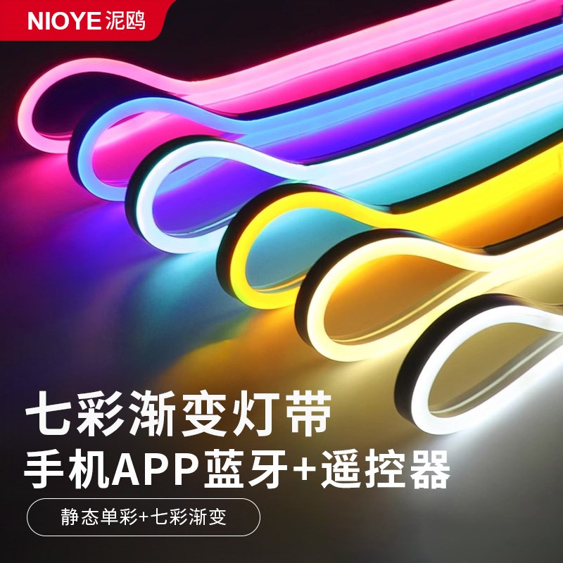 RGB灯带氛围灯智能遥控2025新款七彩渐变色电竞房彩色灯带led灯条