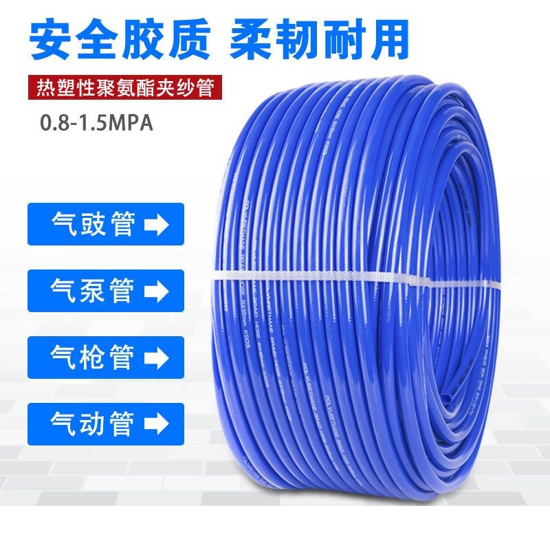包邮高压双层夹纱气管PU管气动气管 PU包纱管8*5 10*6.5 防爆气管,标准件/零部件/工业耗材,气动软管,淘宝优惠券,粉丝福利购,淘宝优惠卷