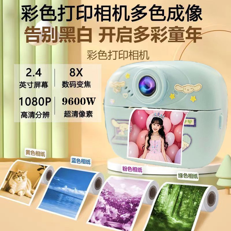 拍立得彩色出片儿童相机可拍照可打印录像彩色照片玩具生日礼物女