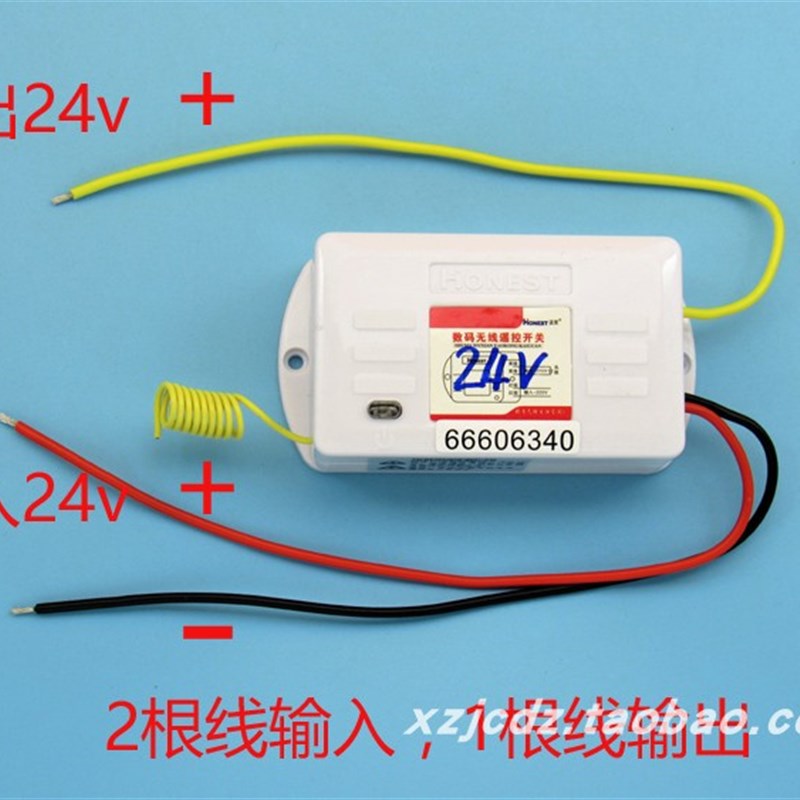 24v货车客车用3根线无线遥控开关7安控制led灯电磁阀导航记录仪等