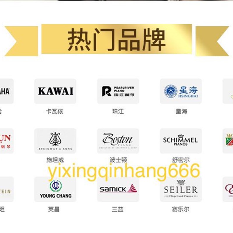 钢琴回收二手钢琴回收家用立式闲置钢琴回收乐器高价回收在线估价