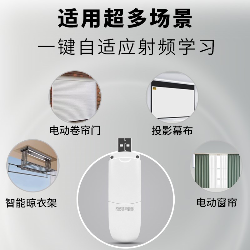 易微联wifi智能射频控制器卷帘门电动窗帘幕布433学习语音控制