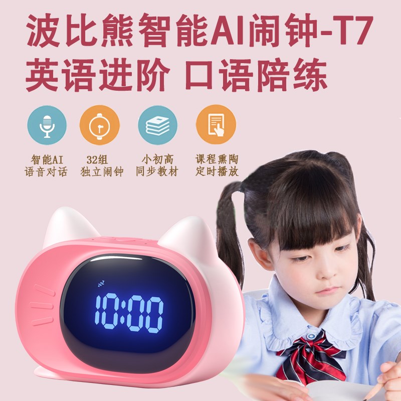 波比熊2025新款ai智能语音闹钟可爱闹铃多功能学生专用儿童计时器