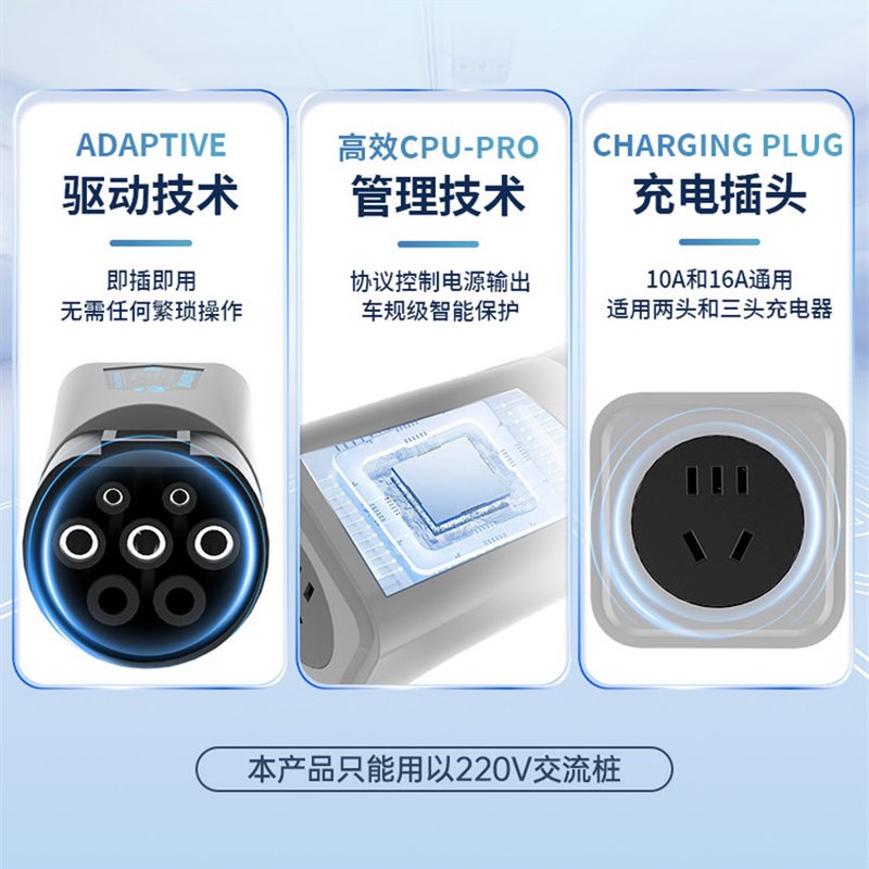 新能源充电桩转换取电器便携插头户外露营房车对外放电头交流220V
