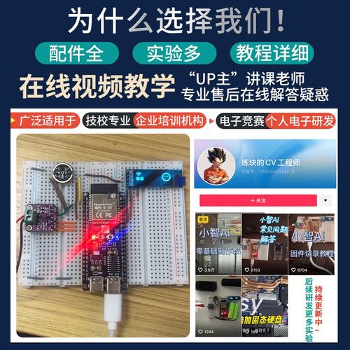 esp32开发板人工智能AI小智机器人情感对话DIY实验套件 技术支持