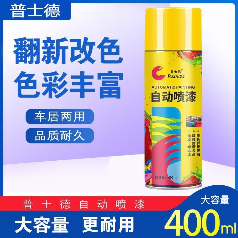 自动手摇自喷漆汽车免除锈金属专用防锈漆家具木器黑色白色油漆罐