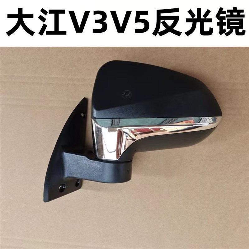 电动燃油大江三轮老年代步车反光镜V3V5V6都卡全蓬配套后视镜