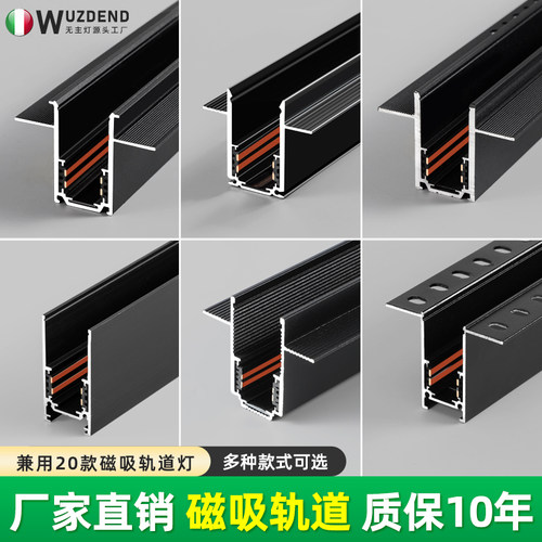 轨道磁吸灯嵌入式无主灯照明内置电源明装轨道灯槽客餐厅泛光导轨