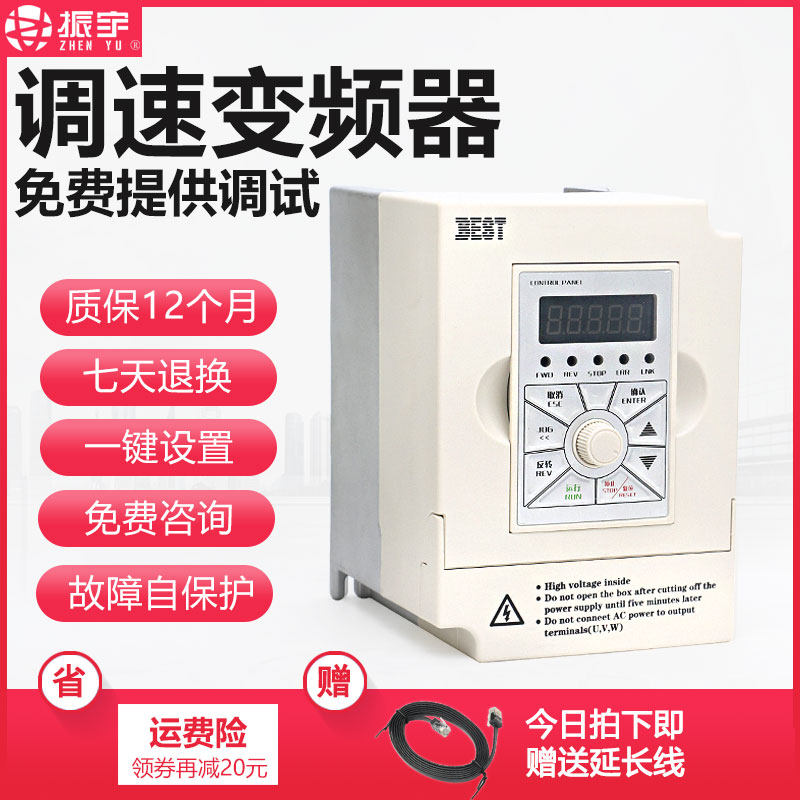 雕刻机电主轴变频器1.5/2.2/34/5.5/7.5kw电机马达控制调速器配件