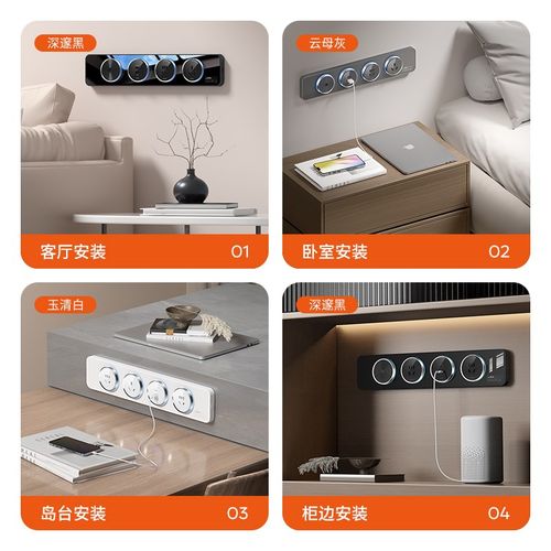 智能开关轨道插座电力导轨家用厨房客厅卧室拓展无线电源扩展排插