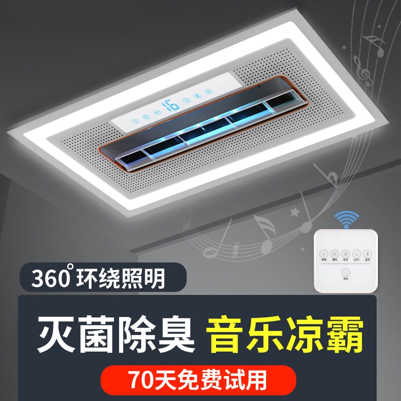 精厨房凉霸照明二合一空调型风扇集成吊顶嵌入式冷风机换气