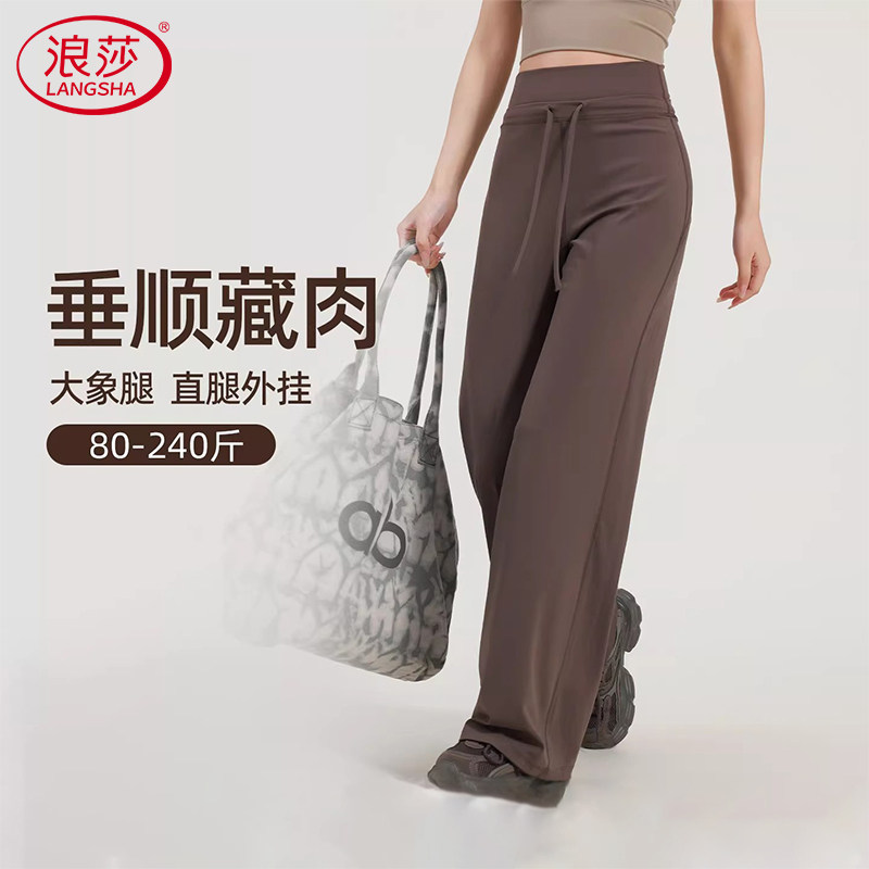 浪莎深咖阔腿运动瑜伽裤女大码
