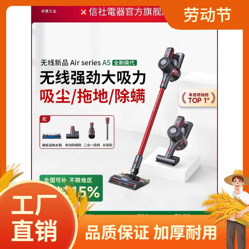 信社无线吸尘器家用大吸力手持小型轻量猫毛地毯吸拖地一体曼