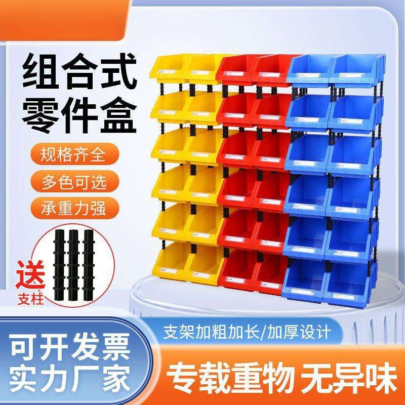 零件盒斜口零件盒组合式塑料螺丝盒货架五金配件格子收纳盒