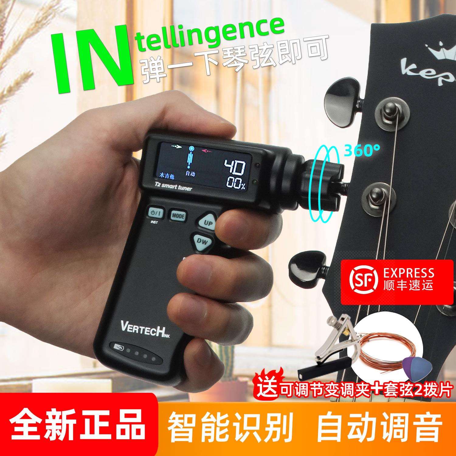 自动调音器电动卷弦器民谣吉他电吉他充电式校音器自动校音T2