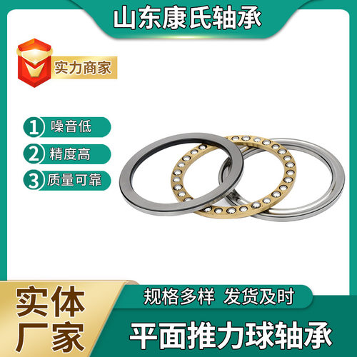 平面轴承 51160 51164 51168 51172 转盘 旋转 推力球轴承