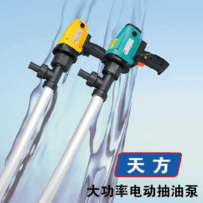 手提式防腐耐酸抽液泵防腐自吸泵化工泵抽油油桶泵柴油泵耐酸碱泵