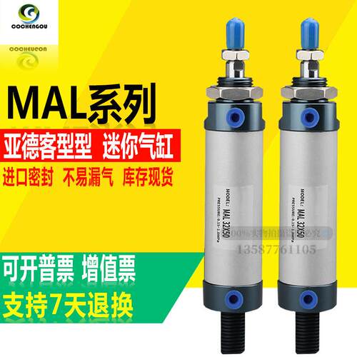MAL/MA/MI/MAL32X25X50X75X100X125X150X200X250X300-30S迷你气缸