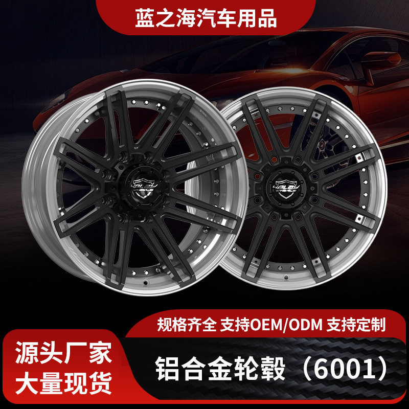 厂家批发铝合金轮毂汽车轮胎配件个性化种类丰富汽摩轮圈钢圈轱辘