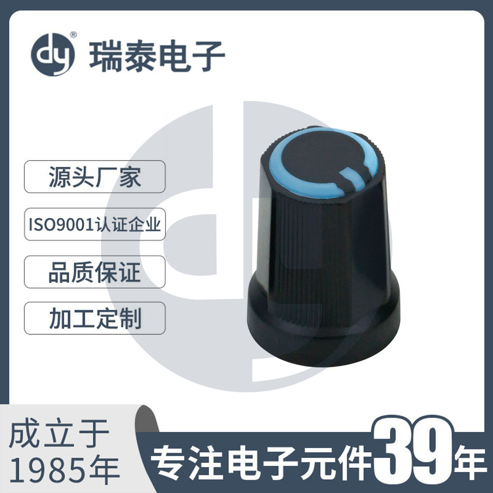 A-1217J指针旋钮环保塑料橡胶