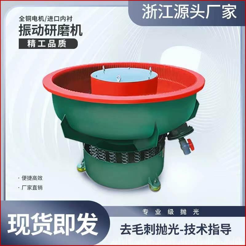 工厂直销螺旋振动研磨机振动抛光研磨机金属去毛刺抛光工业设备