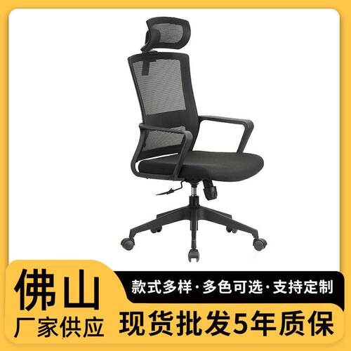 华势椅业网布旋转学习办公椅职员电脑办公转椅透气会客椅人体工学