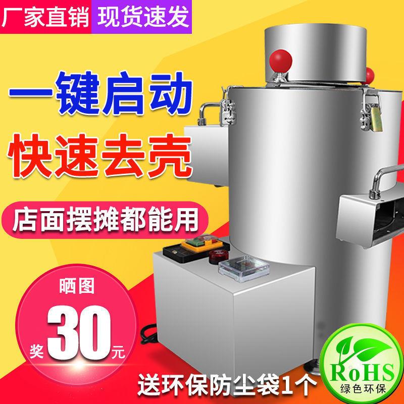 万通板栗去皮机小型家用栗子剥壳机商用剥板栗机全自动栗子垒德株