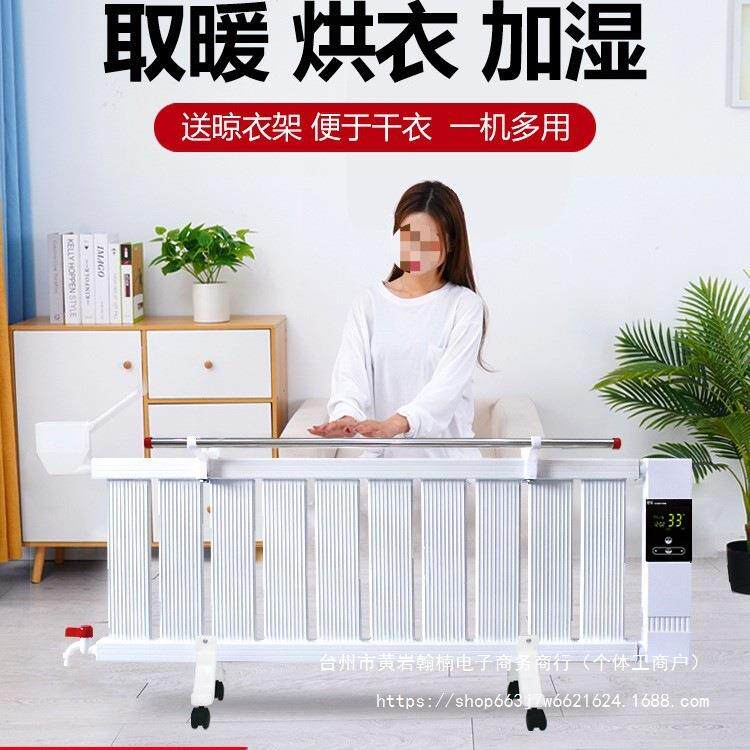暖气片家用加水电暖气片家用注水电暖气取暖器节能省电家用电暖器