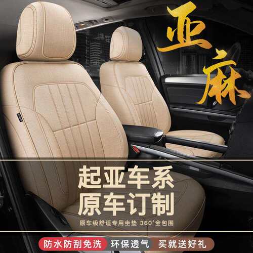 起亚智跑KX3傲跑KX5/KX7焕驰奕跑福瑞迪K3K2K4K5汽车坐垫专用座套