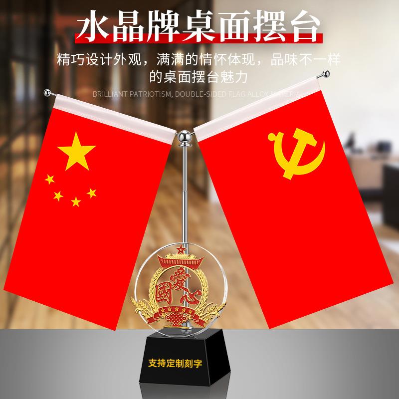 水晶办公桌摆件实用红旗送领导会议室装饰旗帜商务纪念品水晶摆台