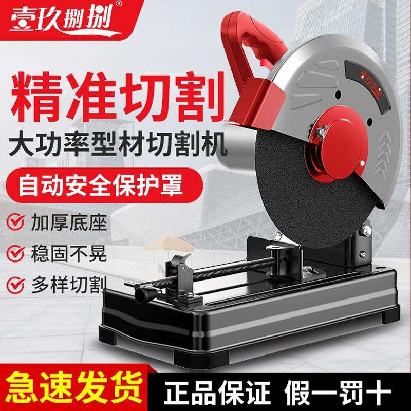 壹玖捌捌家用355大功率型材切割机工地方管钢材切割机木材切割锯图片