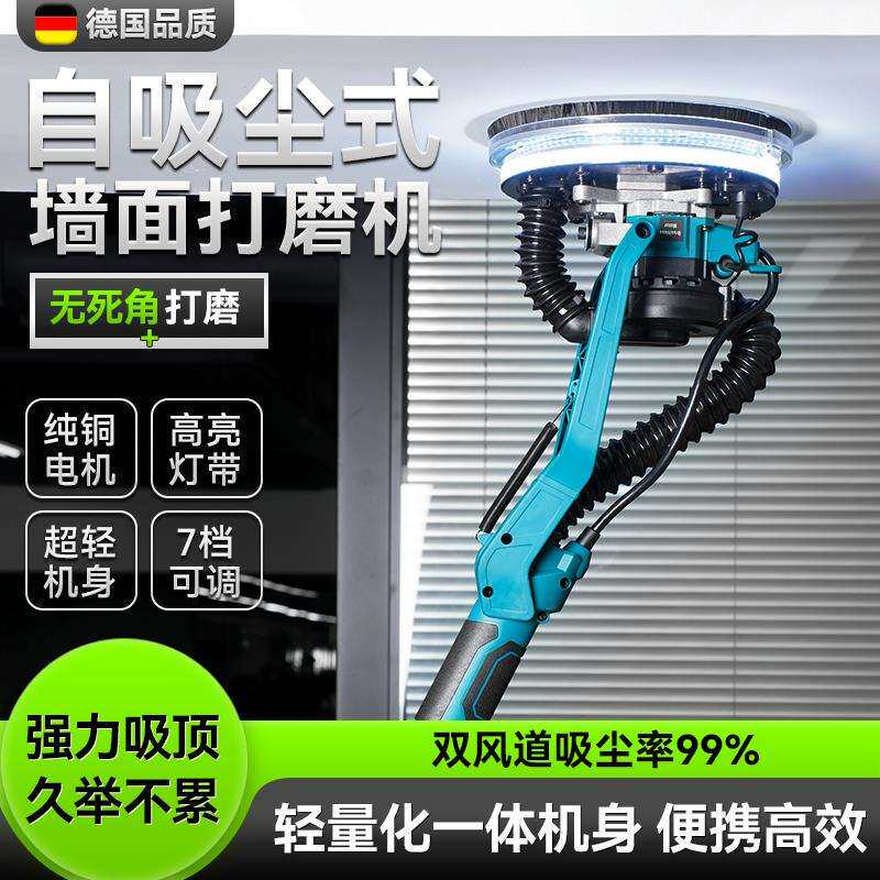kt自吸顶打磨机无刷墙面腻子长杆砂纸机电动无尘新款磨墙无死