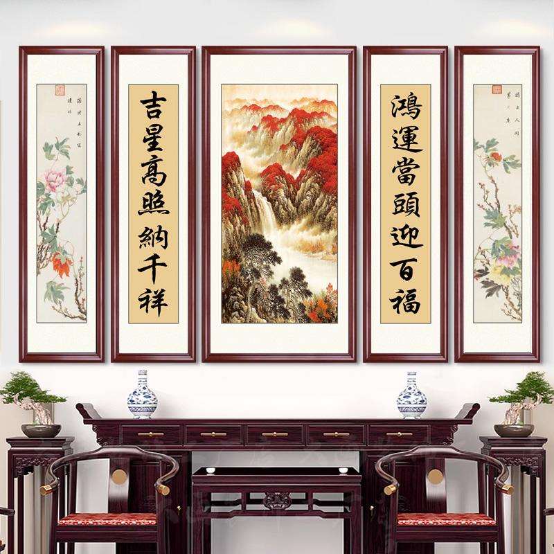 农村客厅挂画中堂五联字画大气中式八仙供桌装饰画堂屋神台山水画