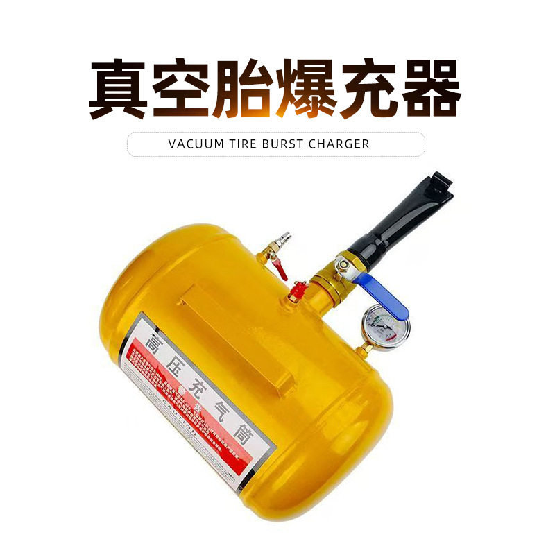 批发高压充气筒真空大车轮胎充器工具轿车充气爆冲密封器补胎器