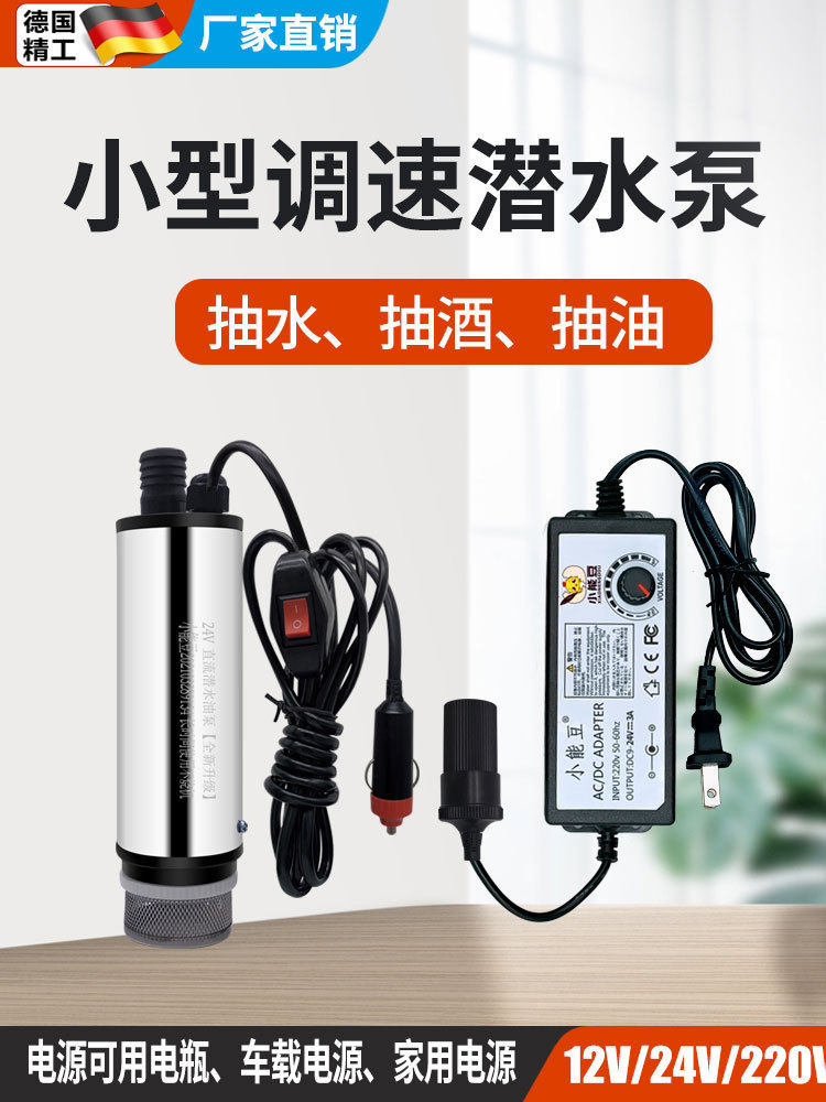德国精工220v高压抽水机泵家用潜水泵家用自吸式小型抽油泵柴油泵