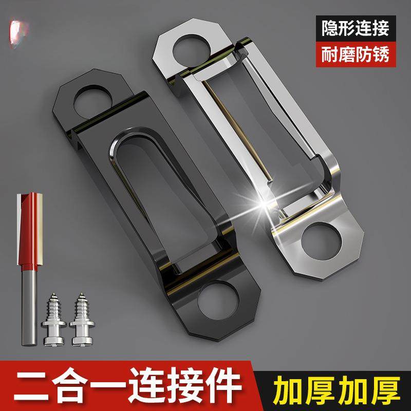 二合一连接件隐形家具组合衣柜门木工配件柜子木板拼衔接固定扣件