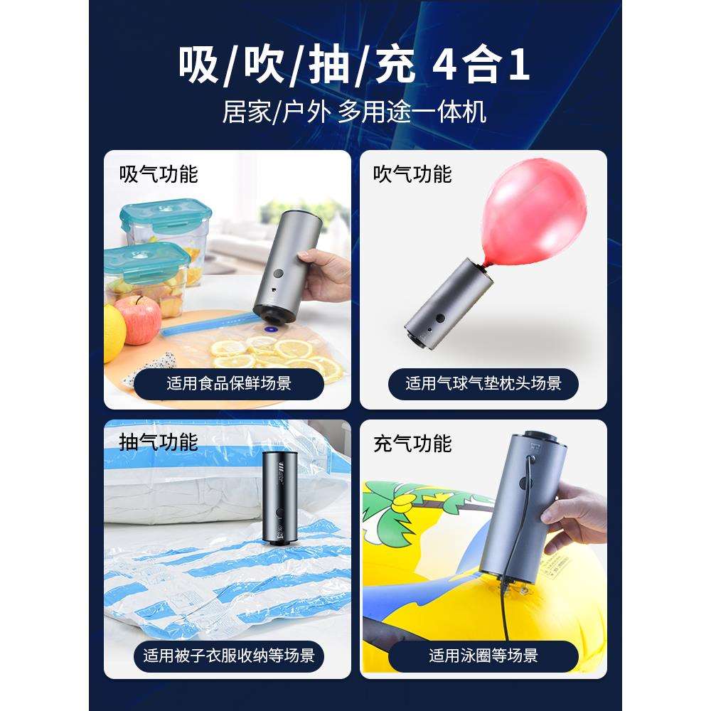 ◊真空抽气泵真空压缩袋气泵衣服被子收纳电动抽气筒电泵吸气