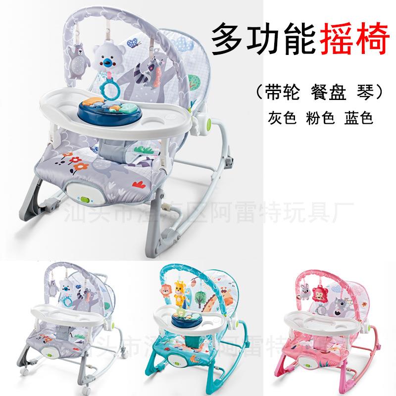 婴儿多功能摇椅带餐盘带琴万向轮音乐安抚摇篮床电动摇摇椅躺椅