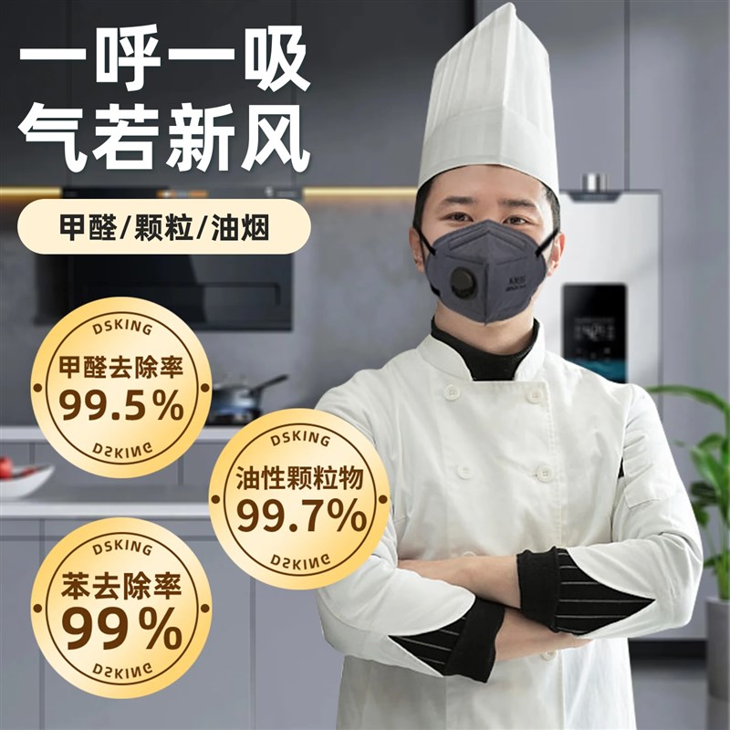 防油烟口罩厨房专用厨师炒菜做饭面罩孕妇烧烤防烟二手烟国标kp95