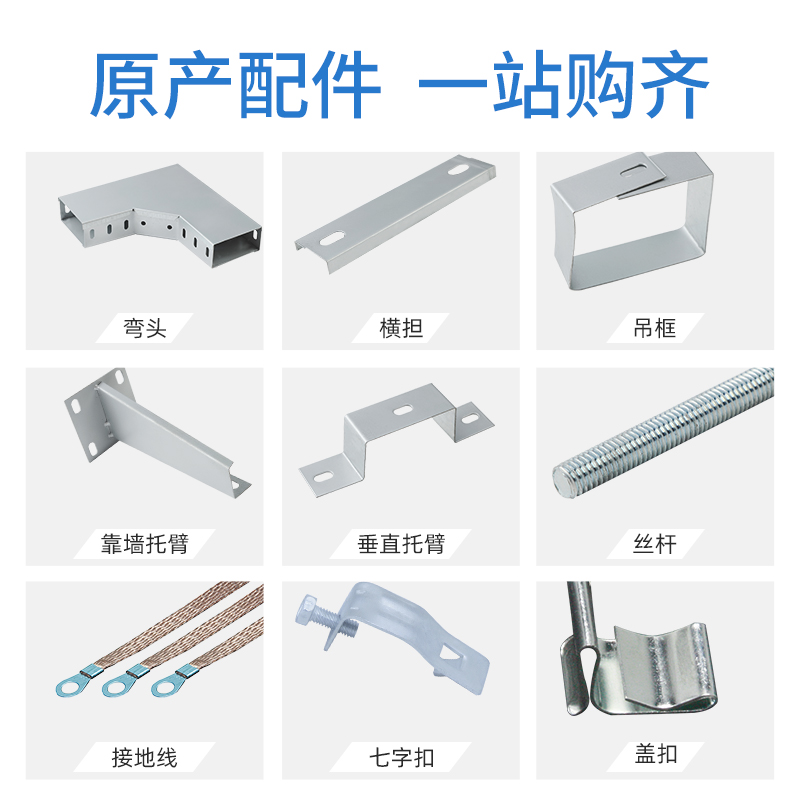 琼凯304不锈钢防火镀锌线槽网络走线弱电喷塑电缆桥架200100