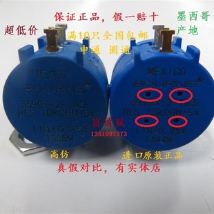 BOURNS精密多圈电位器3590S 502L1K2k5k10k20k50k100K 进口 原装