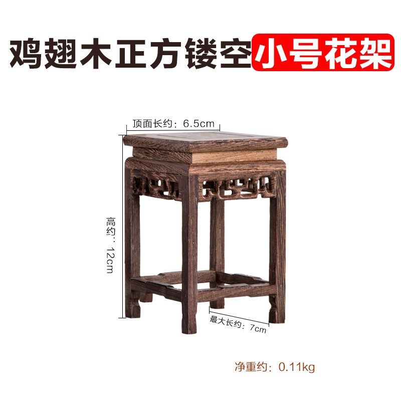 红木工艺品底座鸡翅木工艺品摆件奇石花盆鱼缸底座实木质摆件小花,特色手工艺,其他特色工艺品,淘宝优惠券,粉丝福利购,淘宝优惠卷