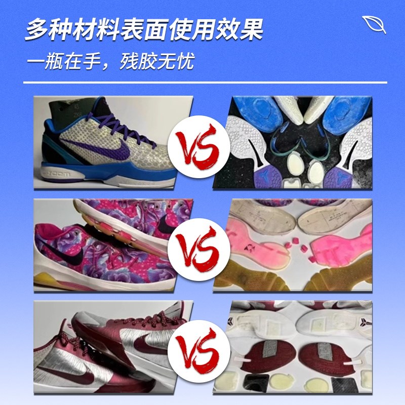球鞋换底解胶剂运动鞋跑鞋皮鞋板鞋高跟鞋修复工具清洗液修鞋匠专