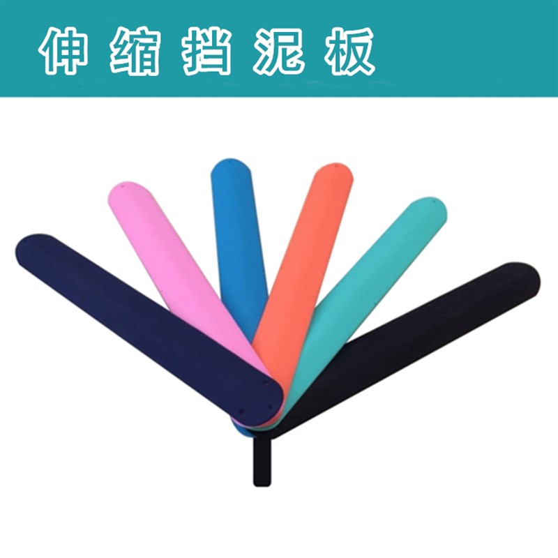 吉耐思伸缩式自行车挡泥板超轻可折叠车山地车骑行装备前后套包邮