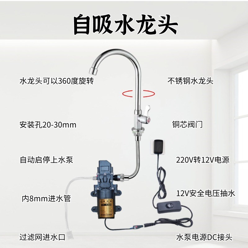 没有自来水也能用的水龙头自动抽水泵厨房自吸式水龙头智能供水泵