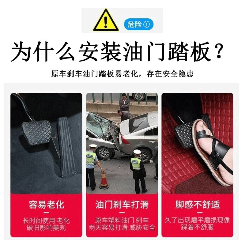 适用小鹏P7/P7+/P5/G3/G9/X9/G6/G3i刹车油门脚踏板改装内饰