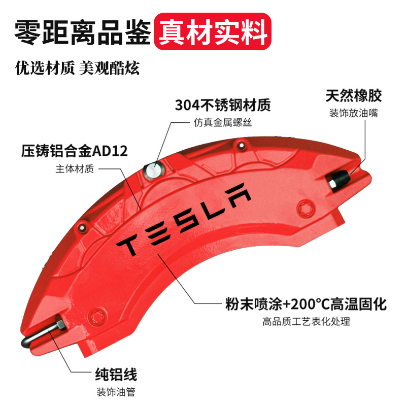 适用于特斯拉煞车卡钳罩改装Y/S/3/X铝合金卡钳罩轮毂罩无失真改