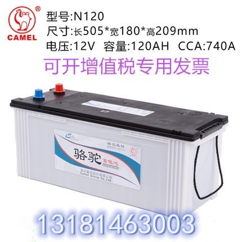 蓄电池12V50AH免维护6-QW-50轿车汽车货车船只逆变器后备电瓶