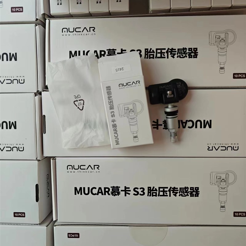 星卡慕卡S3汽车胎压传感器(20支包邮顺丰)双频一体可编程包邮