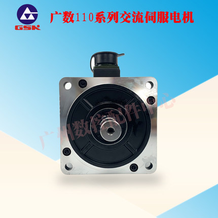 广数伺服电机110SJT-M040D(A) 130SJTB-150B(A2)数控机床驱动电动